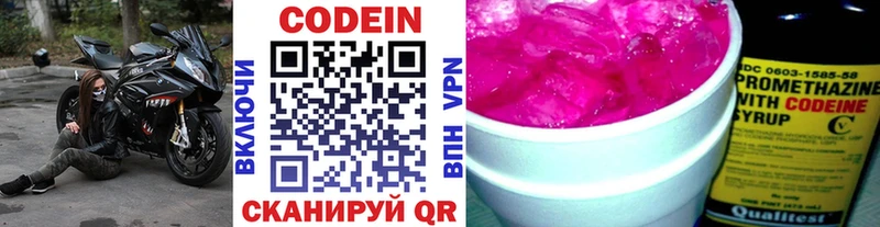 сколько стоит  Приволжский  Кодеиновый сироп Lean напиток Lean (лин) 