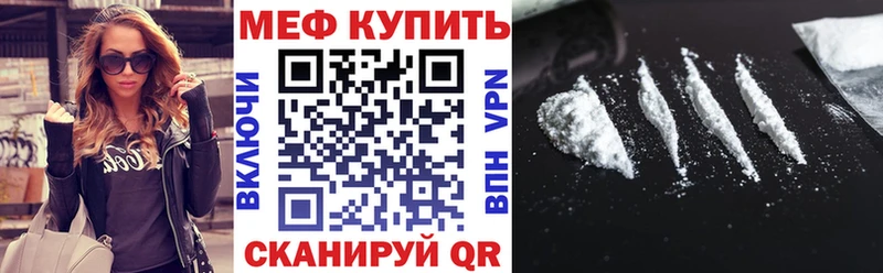 МЯУ-МЯУ кристаллы  Приволжский 