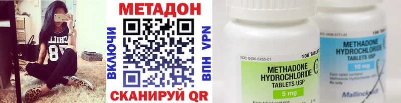 МЕТАДОН кристалл  Приволжский 
