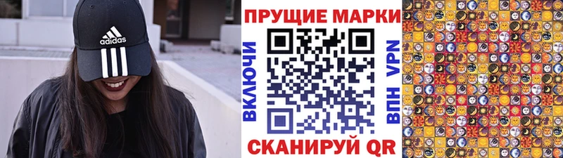 Марки NBOMe 1,5мг Приволжский